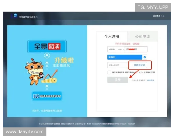尊龙注册登录入口：快速注册登录的实用技巧与注意事项