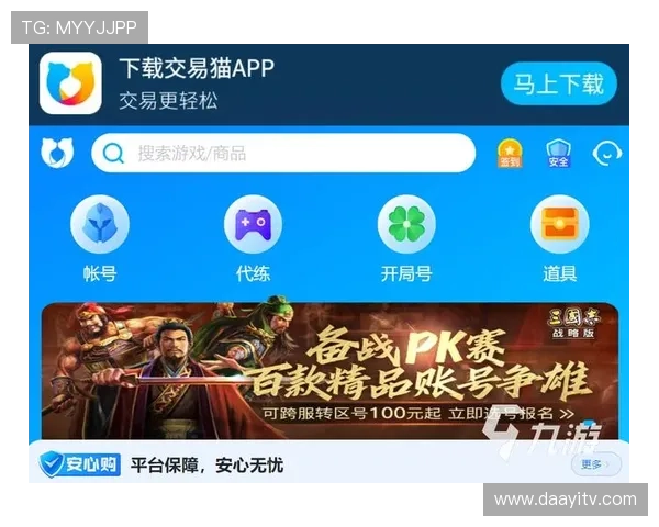 九游体育app下载官网详细注册流程及账号安全保障措施全攻略 九游体育app下载官网详细注册流程及账号安全保障措施全攻略