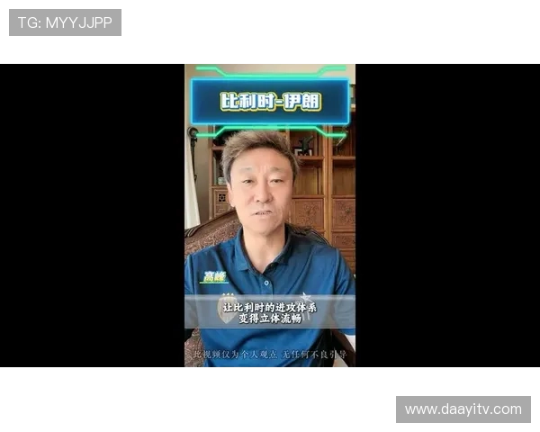世界杯比利时伊朗比赛赛前新闻发布会内容及双方教练战术意图分析